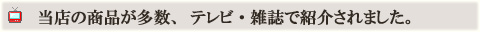 ��Ź���ʤ��ƥ�ӡ������¿���Ҳ𤵤�ޤ�����