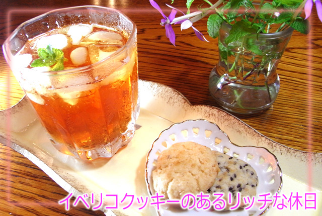 イベリコ豚クッキー