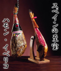 �ϥ�󥤥٥ꥳ�٥��硼��