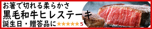 牛ヒレ