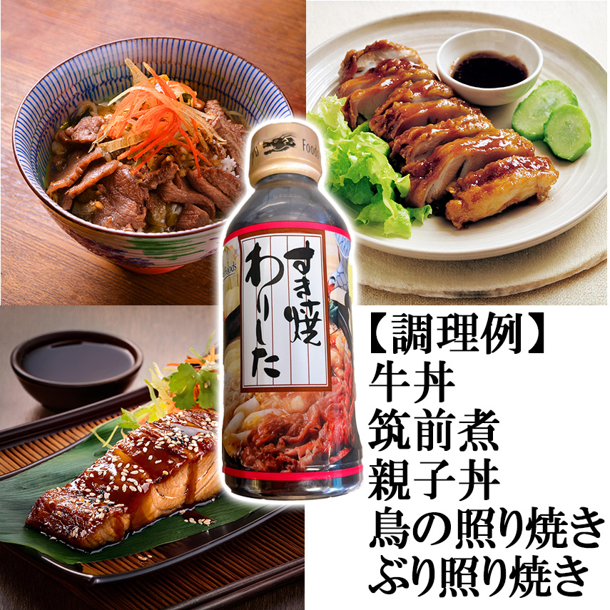 すき焼きのタレ 1本 すき焼き 黄金 比率 割り下 わりした たれ 関西 の タレ 市販 簡単 素  だし おすすめ 人気 美味しい 高級  レシピ 作り方 材料 味付け 調味料 甘め 牛肉 豚肉