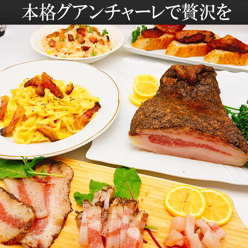 本場グアンチャーレで贅沢ディナー