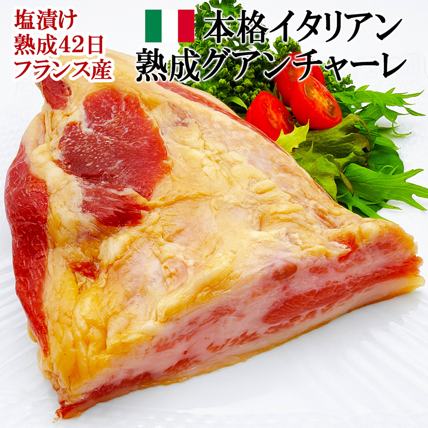 熟成グアンチャーレ頬肉通販
代用