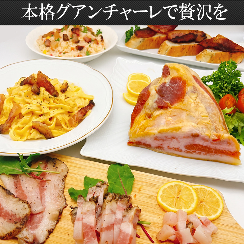 本場グアンチャーレで贅沢ディナー