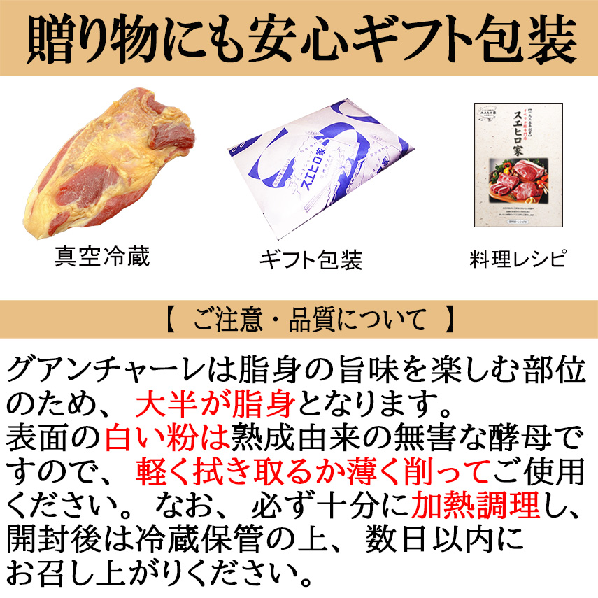 グアンチャーレギフト包装