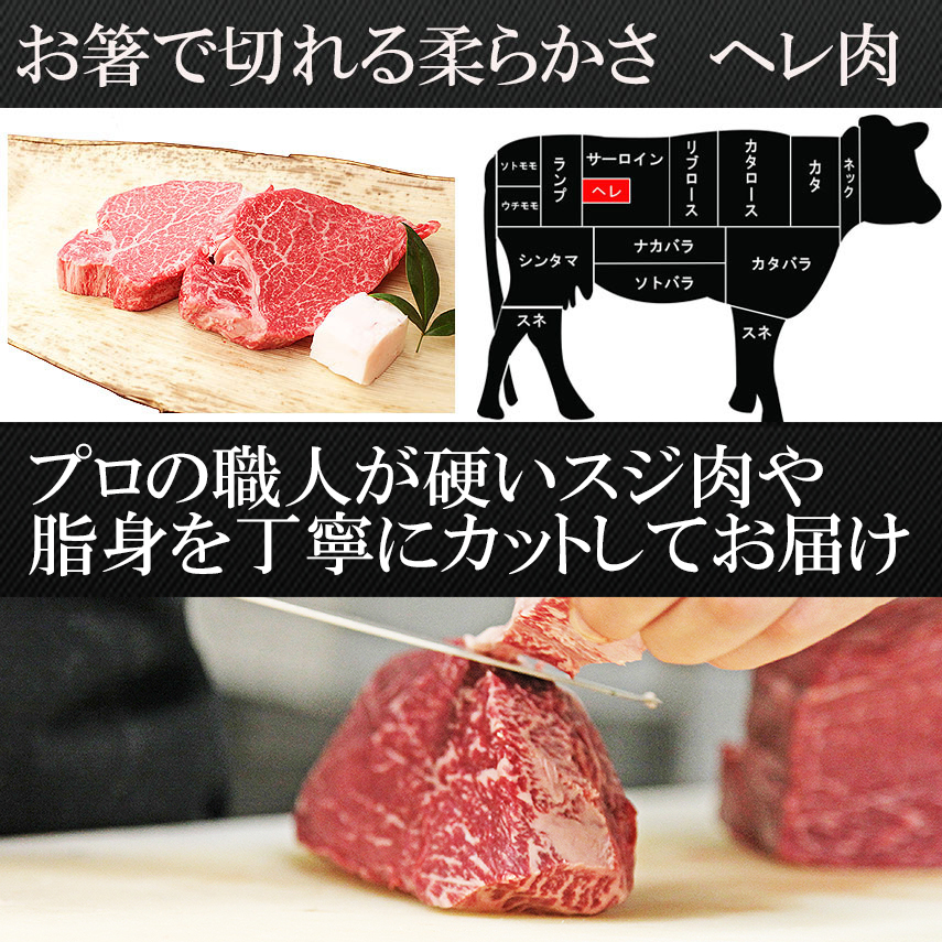 牛肉最高級部位で希少なヘレ肉はお箸で切れる柔らかさ。