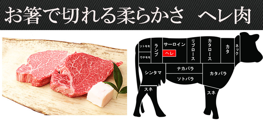 黒毛和牛 特選 ヒレ （ヘレ） ステーキ肉 3枚×150g 【送料無料】