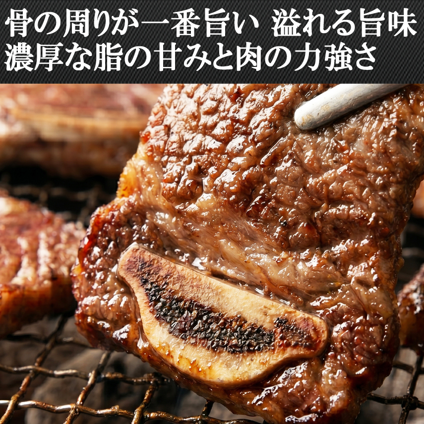 骨の周りが一番うまい牛カルビ焼肉アメリカ産LAカルビカット