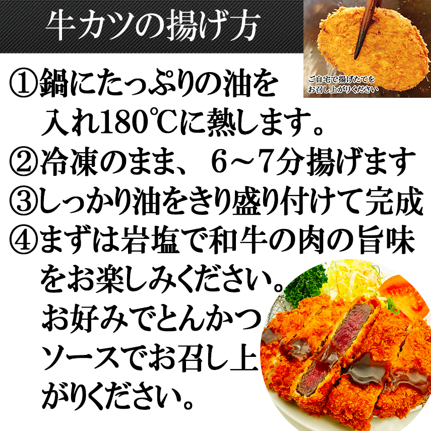 黒毛和牛赤身牛カツ厚切り揚げ方レシピ