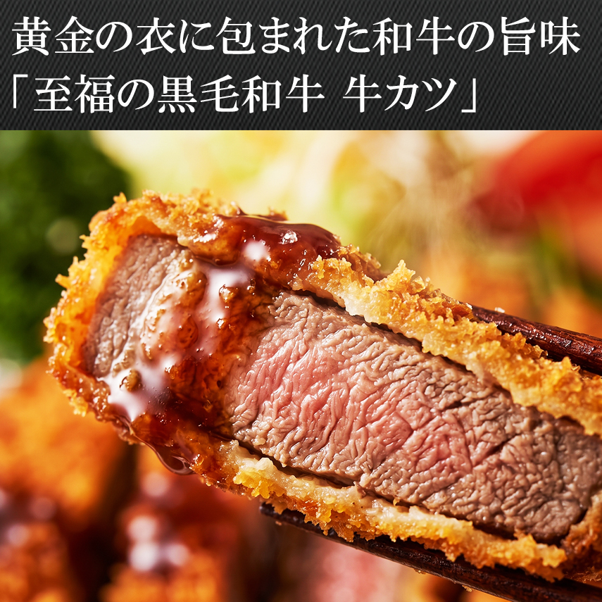黒毛和牛 赤身 牛カツ 厚切り 2枚×150g 牛かつ ビフカツ ビーフカツ カツレツ 冷凍