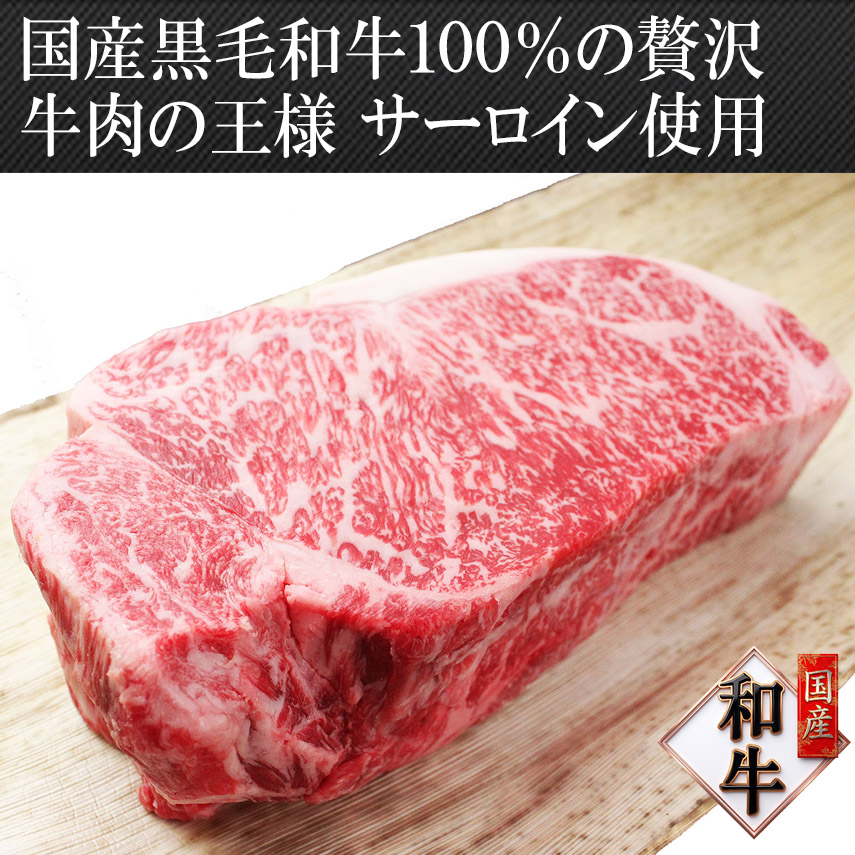 高級な黒毛和牛使用