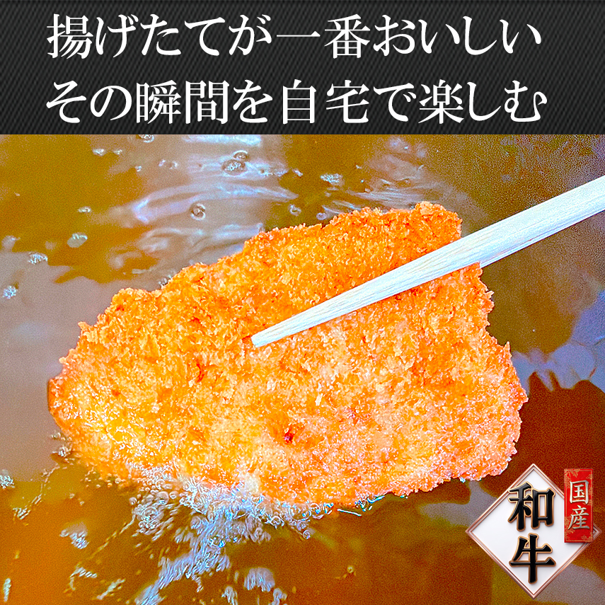 黒毛和牛赤身牛カツ厚切り揚げたてがおすすめ