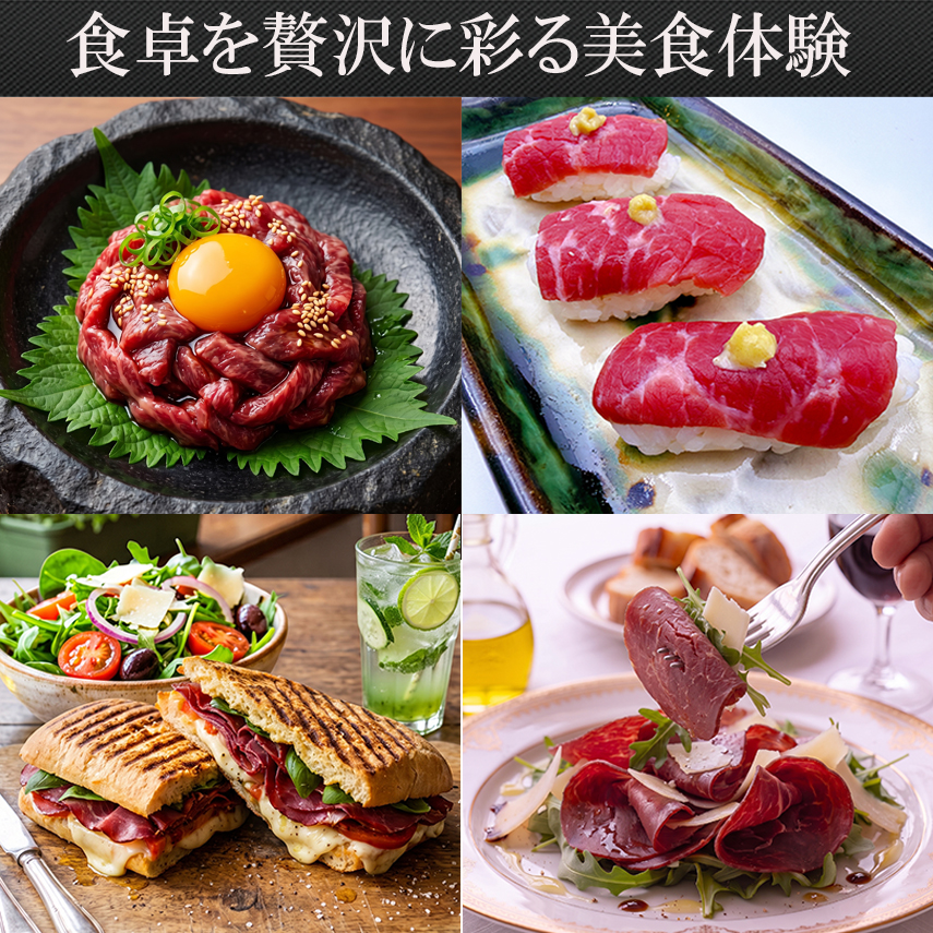 牛の生ハム原木ミニブロック、牛ユッケ（ブレザオラ）生ハムの原木