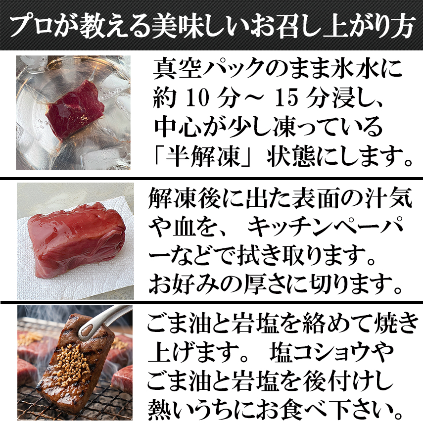 プロが教える、最高に美味しいお召し上がり方