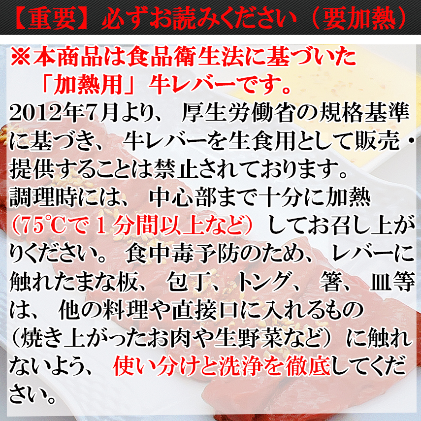 【重要】必ずお読みください（加熱用）