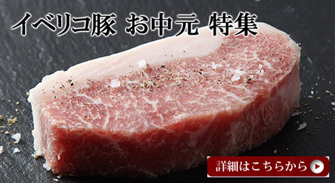 お中元ギフト