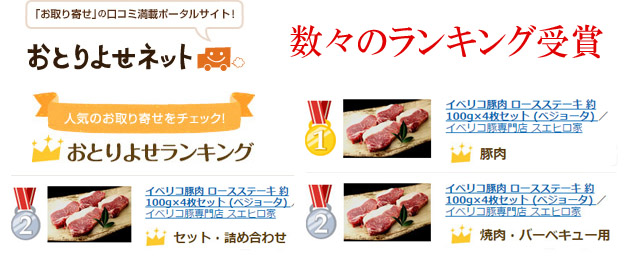 1231円 人気定番の イベリコ豚肩ロース焼肉 400g 最高級ベジョータ 豚肉 お歳暮 お肉 食品 食べ物 高級豚肉