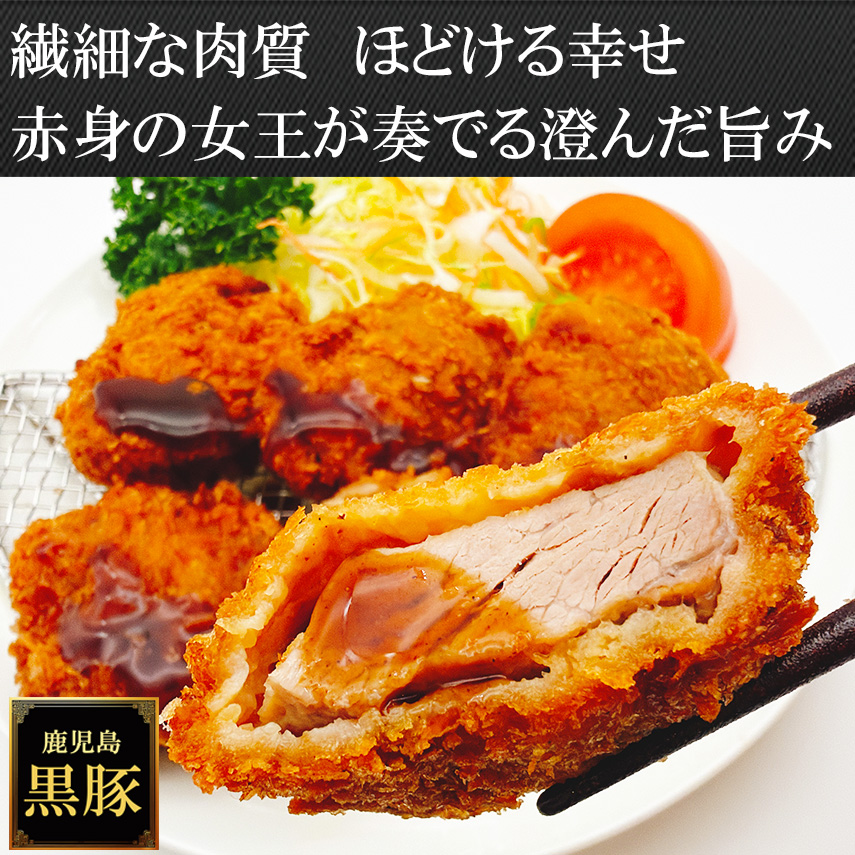 鹿児島黒豚一口ヒレカツとんかつ美味しさ