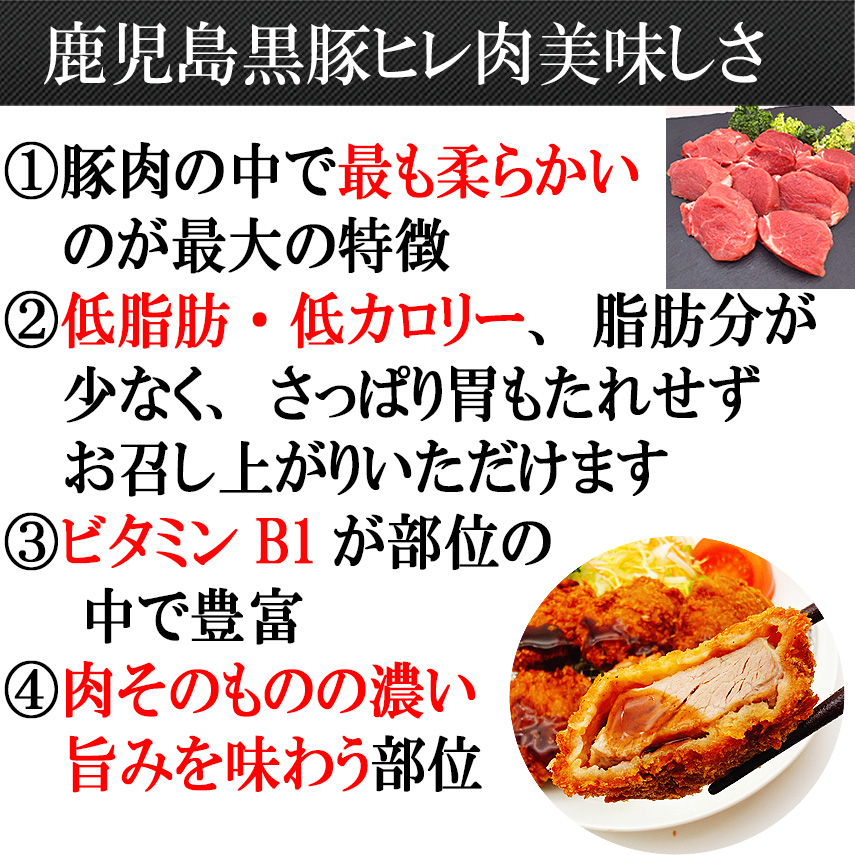 赤身の女王鹿児島黒豚ヒレ肉まるごと1本美味しさの秘密