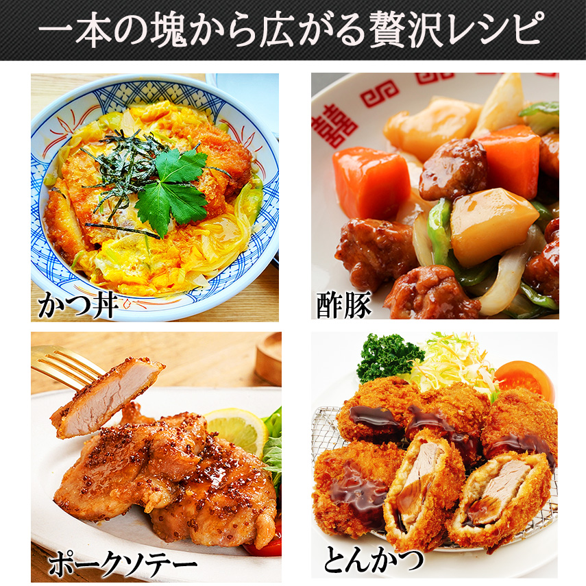 赤身の女王鹿児島黒豚ヒレ肉まるごと1本レシピ
