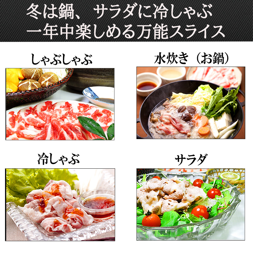 鹿児島黒豚しゃぶしゃぶ料理方法