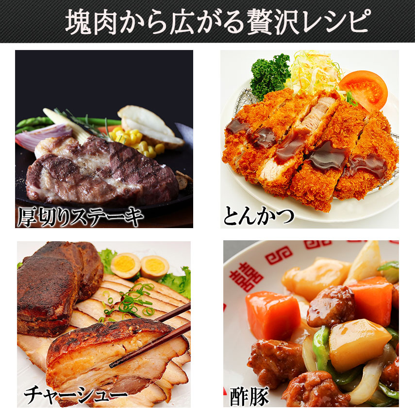 夢の厚切り肉 鹿児島 黒豚 ロース ブロック 