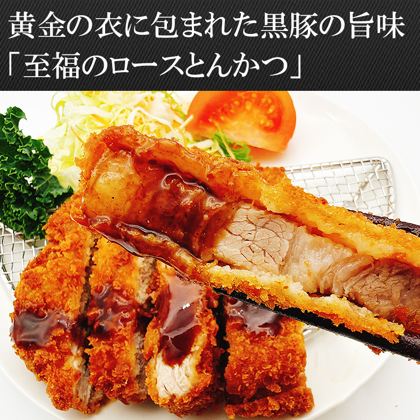 鹿児島黒豚とんかつ美味しさ