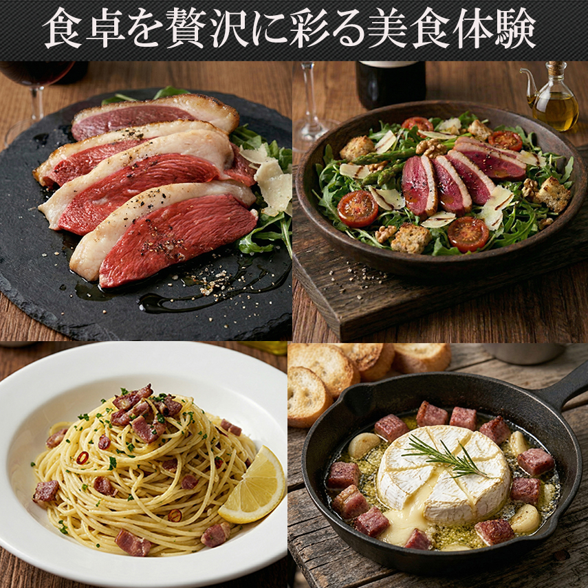一口で2度の感動 幻の鴨 マグレカナール 生ハム ブロック 鴨肉 お取り寄せ