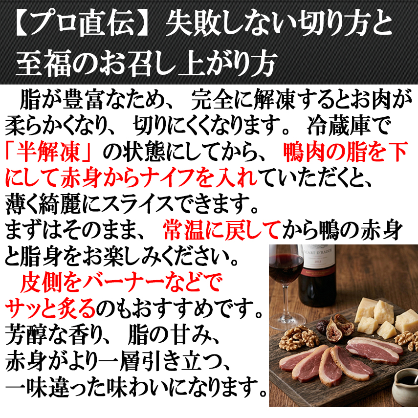 一口で2度の感動 幻の鴨 マグレカナール 生ハム ブロック 鴨肉 お取り寄せ