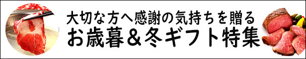 イベリコ豚ギフト特集
