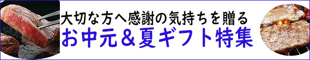 世界の絶品グルメギフト特集