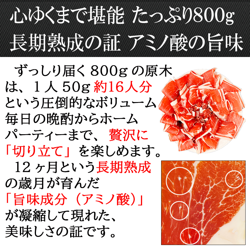 たっぷり800g16人前の無添加プロシュート（プロシュット）生ハムミニ原木