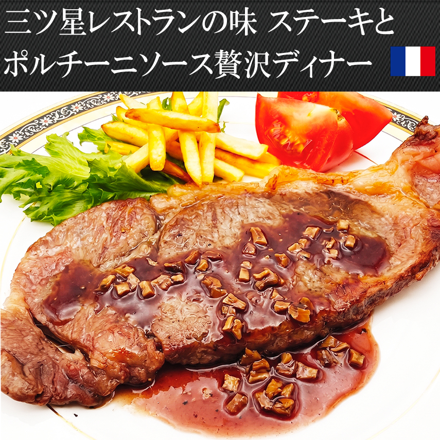 肉厚ポルチーニ茸は黒毛和牛のステーキとの相性抜群