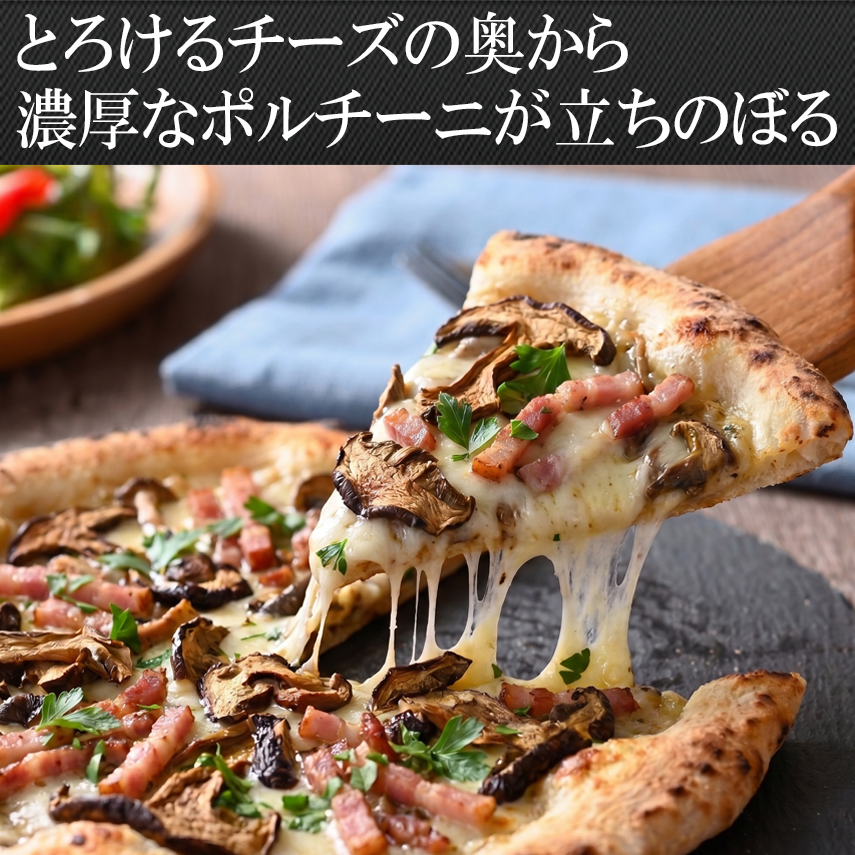 肉厚ポルチーニ茸の贅沢ソテー