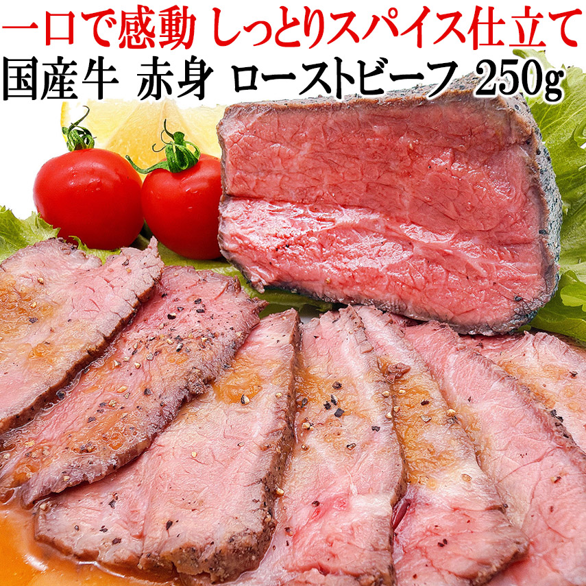 国産 ローストビーフ 赤身 モモ ブロック 特製ソース付 無添加 冷凍 ロース の ビーフ ギフト ハム お歳暮 お中元