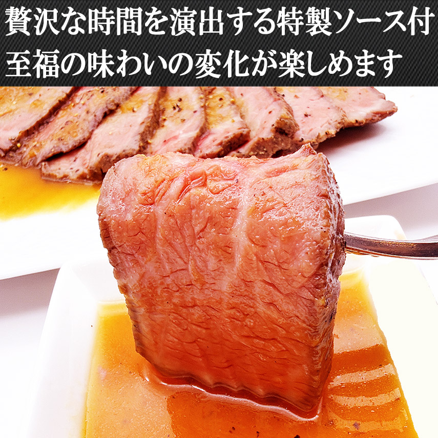 国産 ローストビーフ 赤身 モモ ブロック 特製ソース付 無添加 冷凍 ロース の ビーフ ギフト ハム お歳暮 お中元