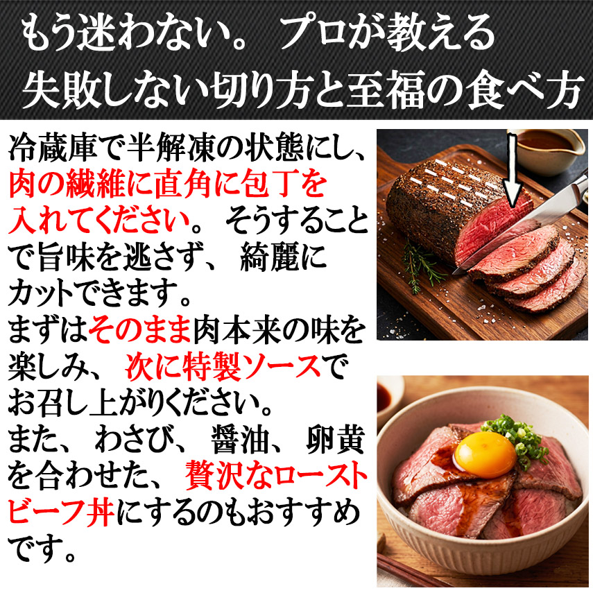 国産 ローストビーフ 赤身 モモ ブロック 美味しいカットの仕方
