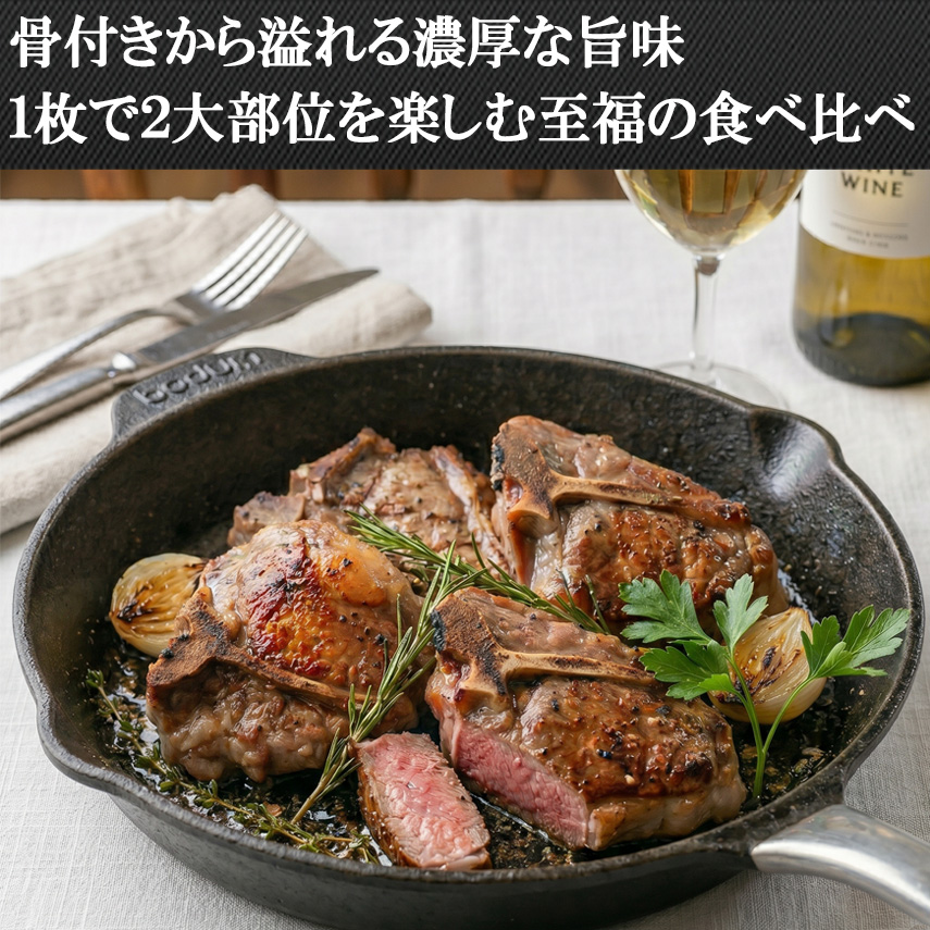 ラム肉Tボーンステーキは骨からにじみ出る旨味と2部位を楽しめる贅沢