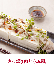 さっぱり肉どうふ風